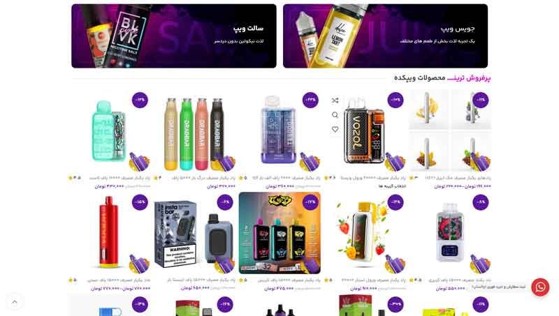 خرید ویپ اورجینال با اطمینان
