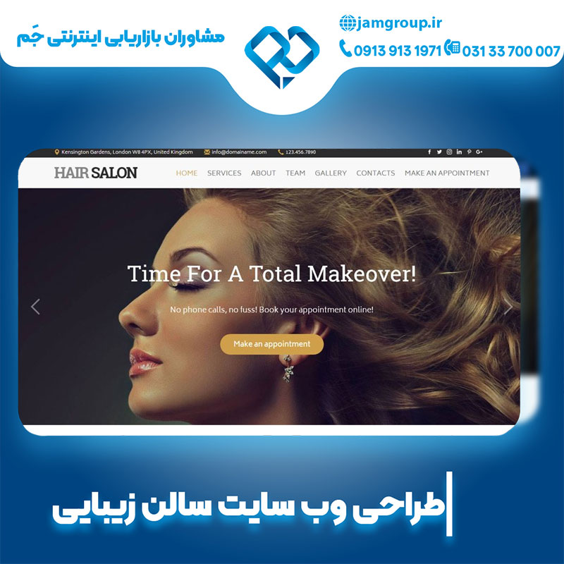 طراحی سایت سالن زیبایی با روش های عالی