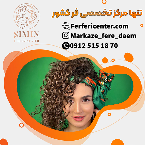 قیمت فر مو شش ماهه ریز با بهترین متخصصان