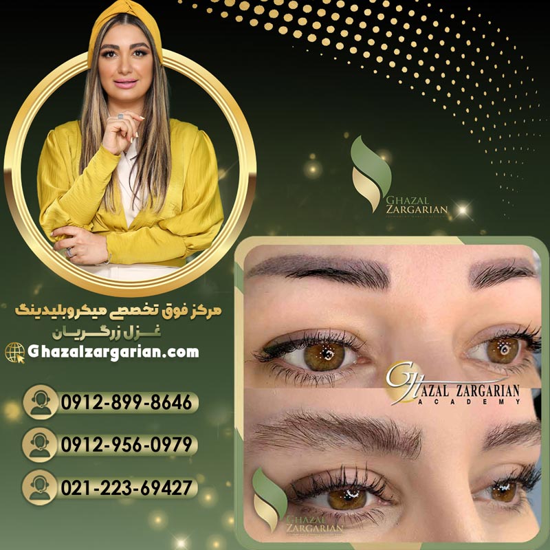 پاک کردن تاتو ابرو با تکنیک های اختصاصی