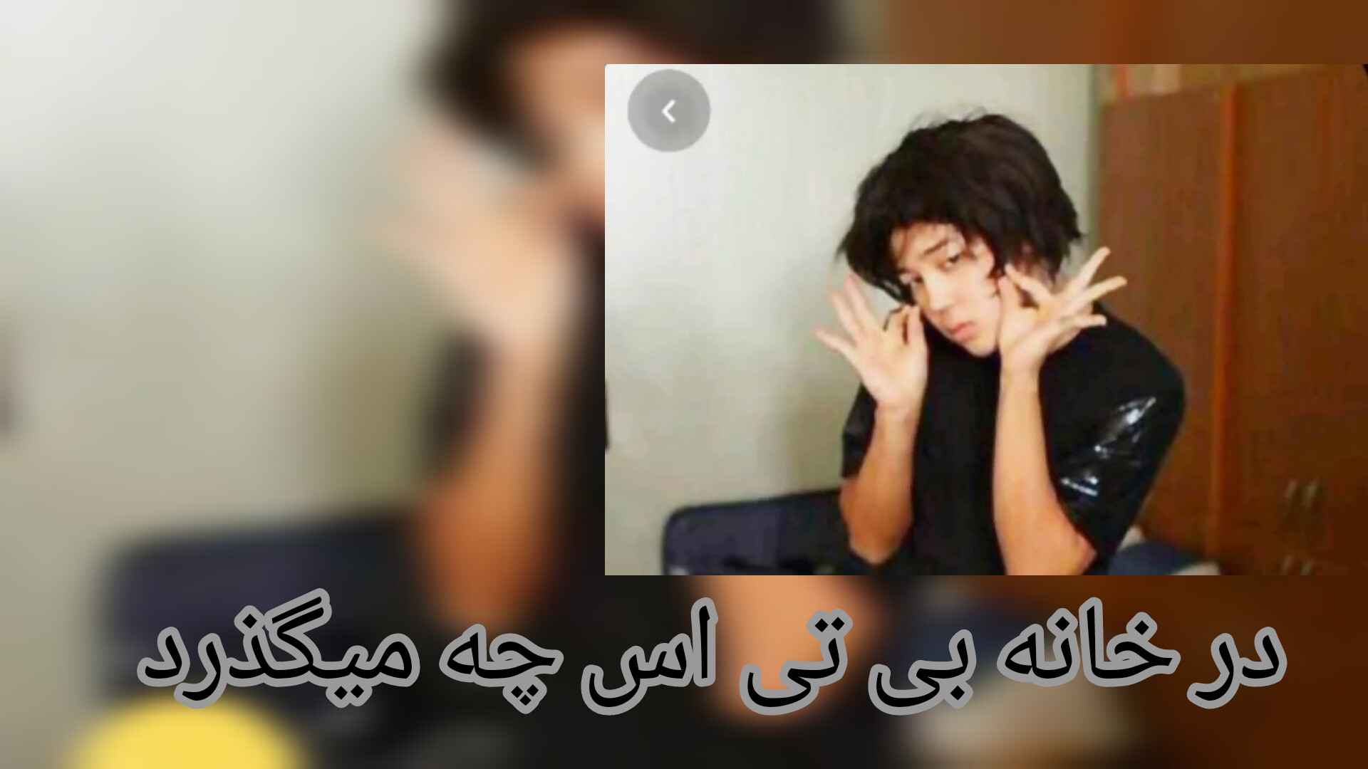 در خانه بی تی اس چه میگذرد