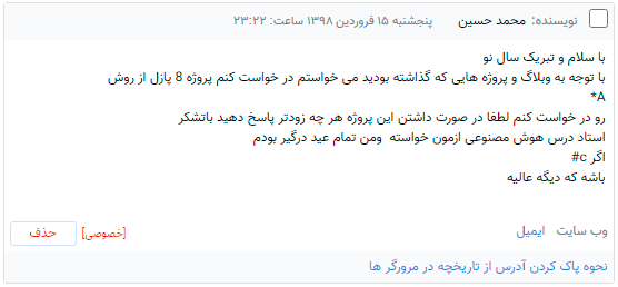 سوال کاربر
