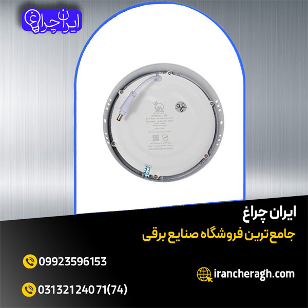 چراغ روکار اسلیم با زاویه تابش نور عالی