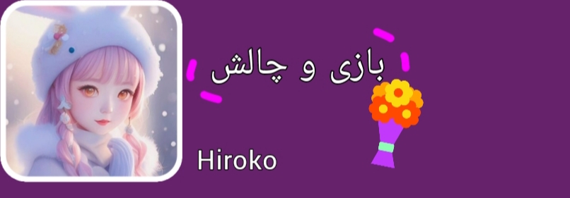 بازی