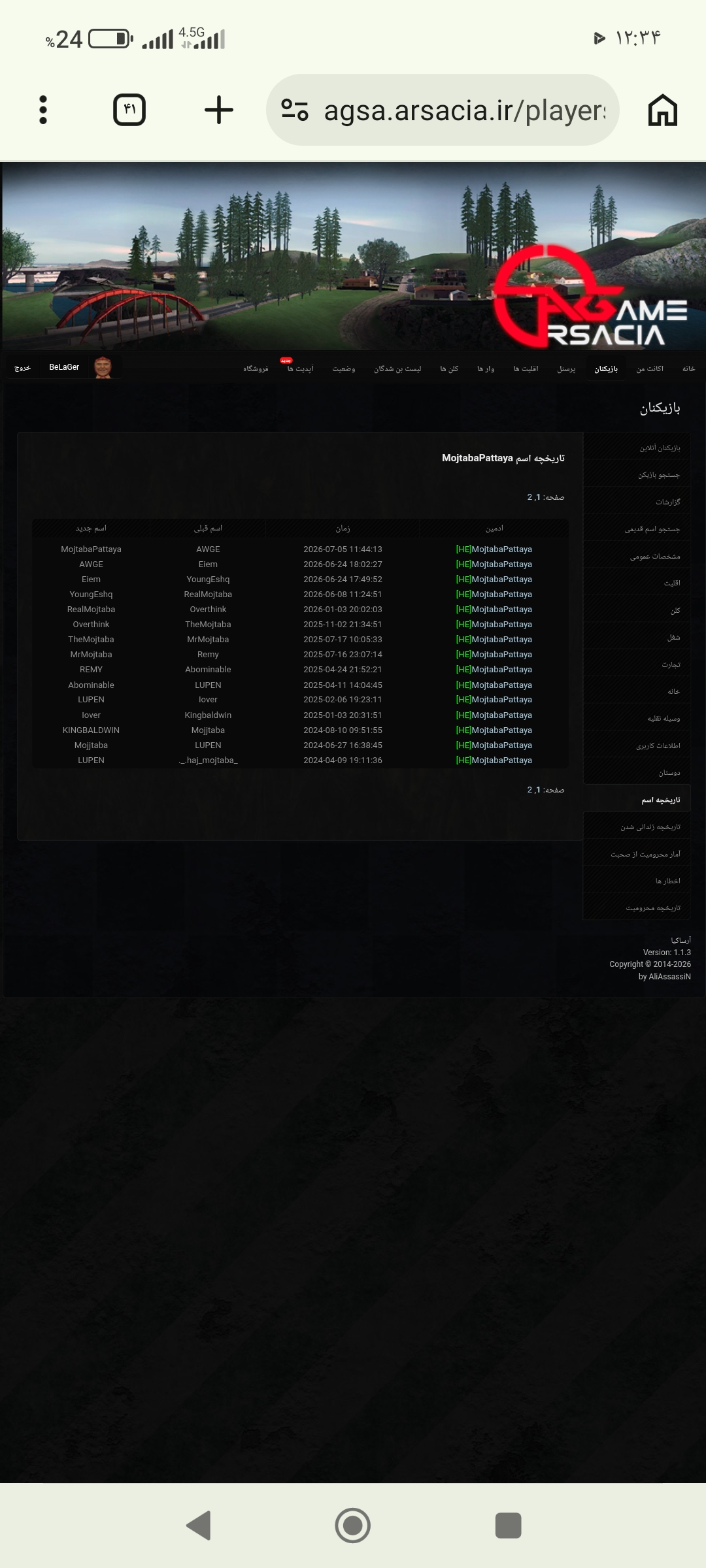 368005_26Screenshot-۲۰۲۶-۰۷-۰۵-۱۲-۳۴-۳۹-