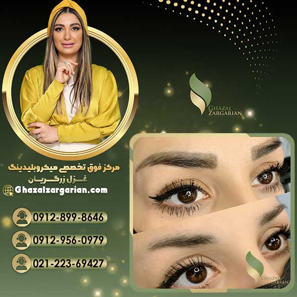 ریموو تاتو ابرو با مواد