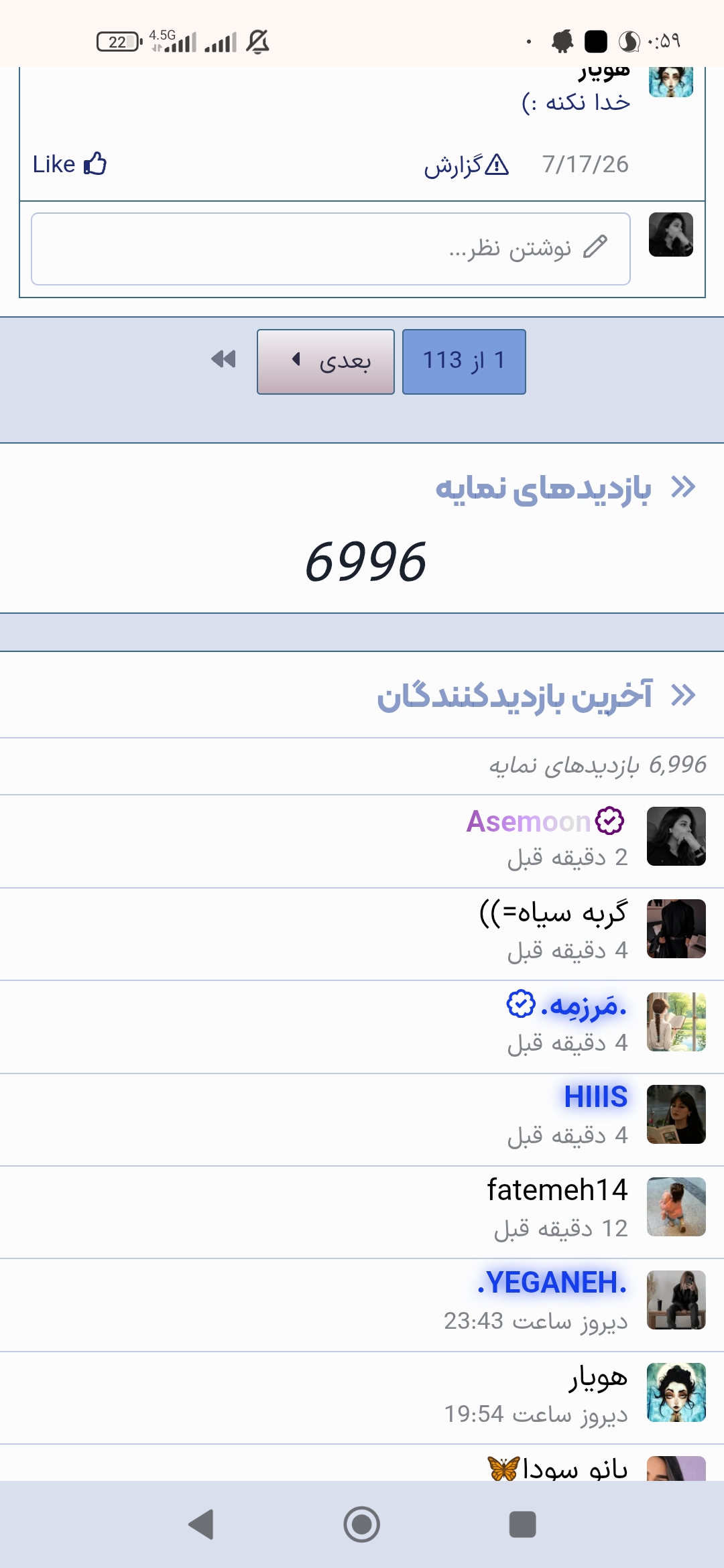 377430_26Screenshot-۲۰۲۶-۰۷-۳۱-۰۰-۵۹-۰۹-۲۷۷-com-android-chrome.jpg