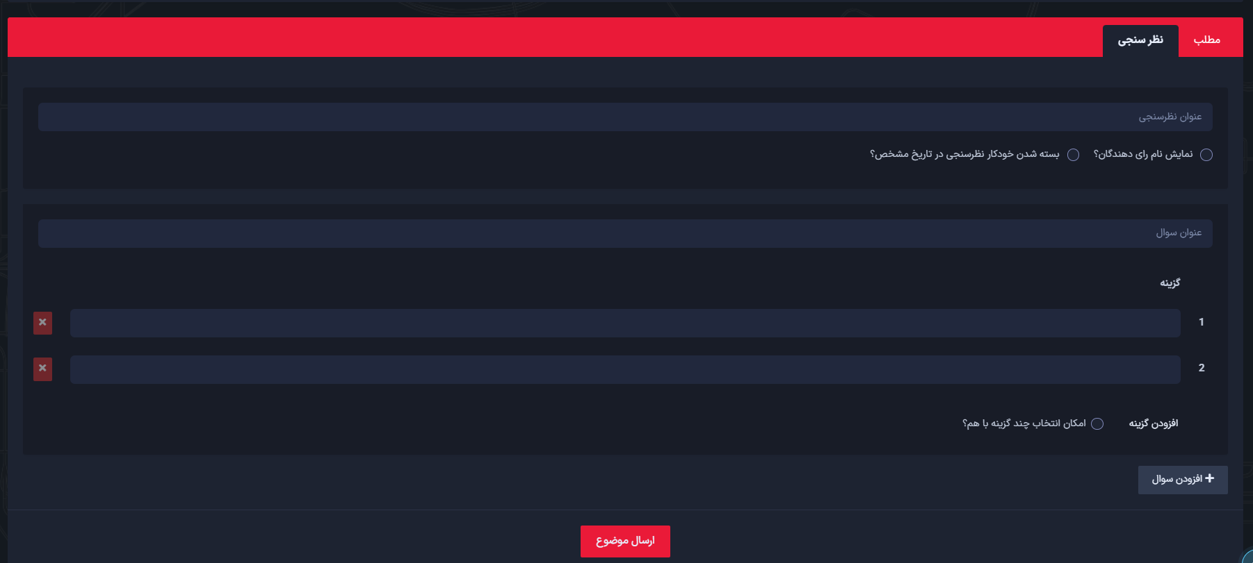 382714_25قانون-تاپیک-صندلی-داغ-Google-Ch