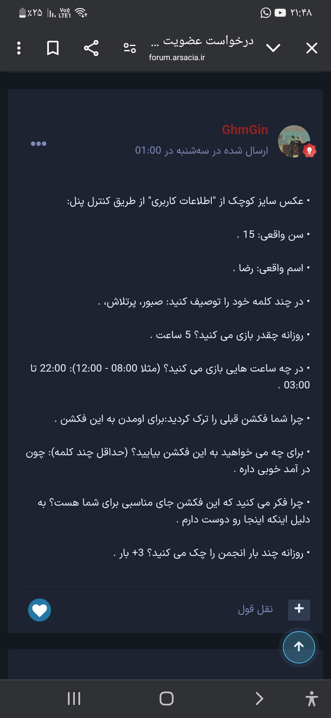 382720_25Screenshot-۲۰۲۵۰۴۲۰-۲۱۴۸۱۰-Chro
