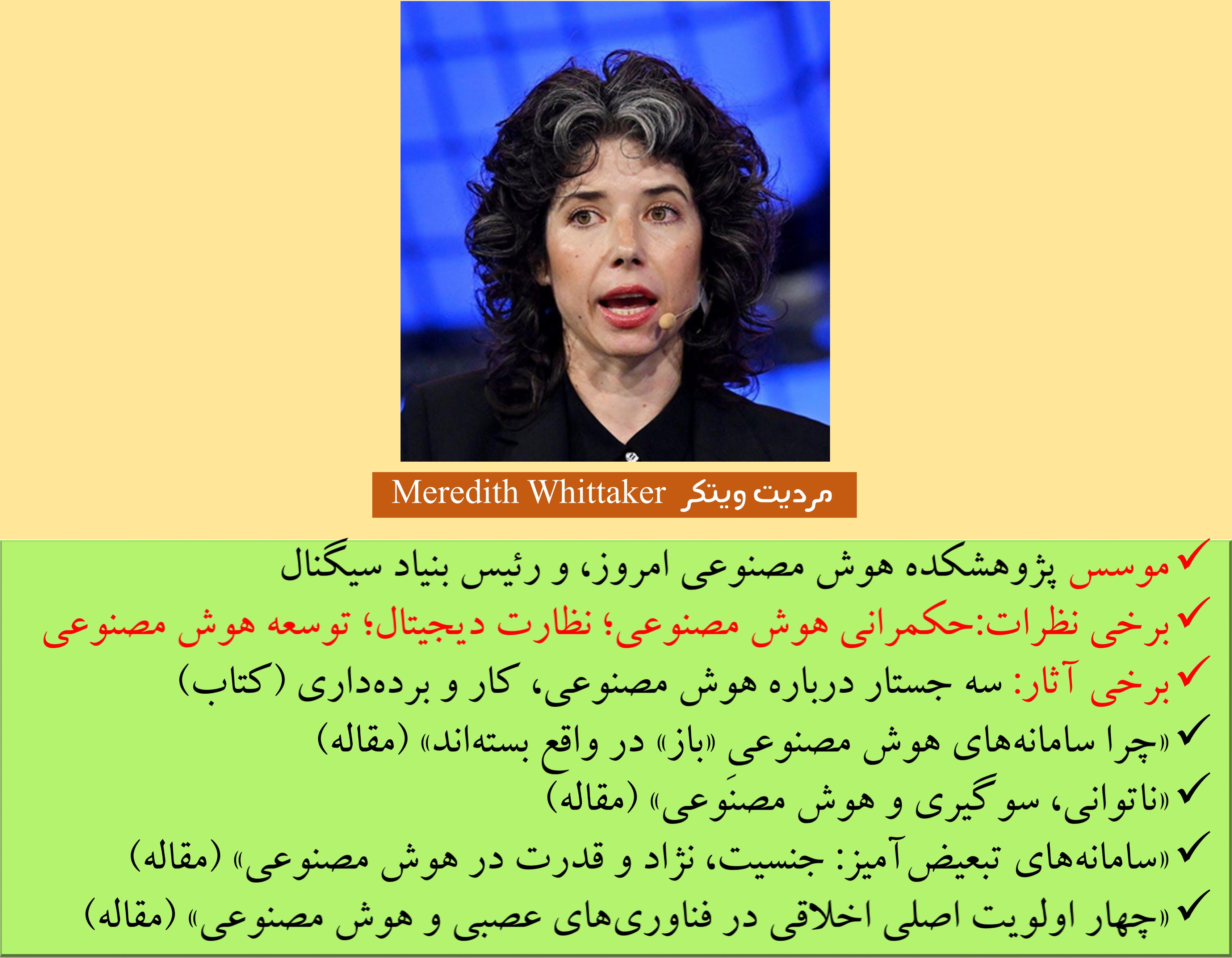 فواید آشنایی با اخلاق هوش مصنوعی در کشورهای دیگر (16)
