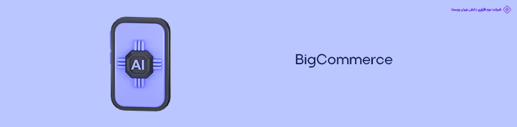 BigCommerce