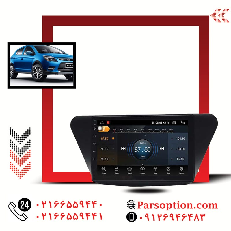 مولتی مدیا لیفان X50