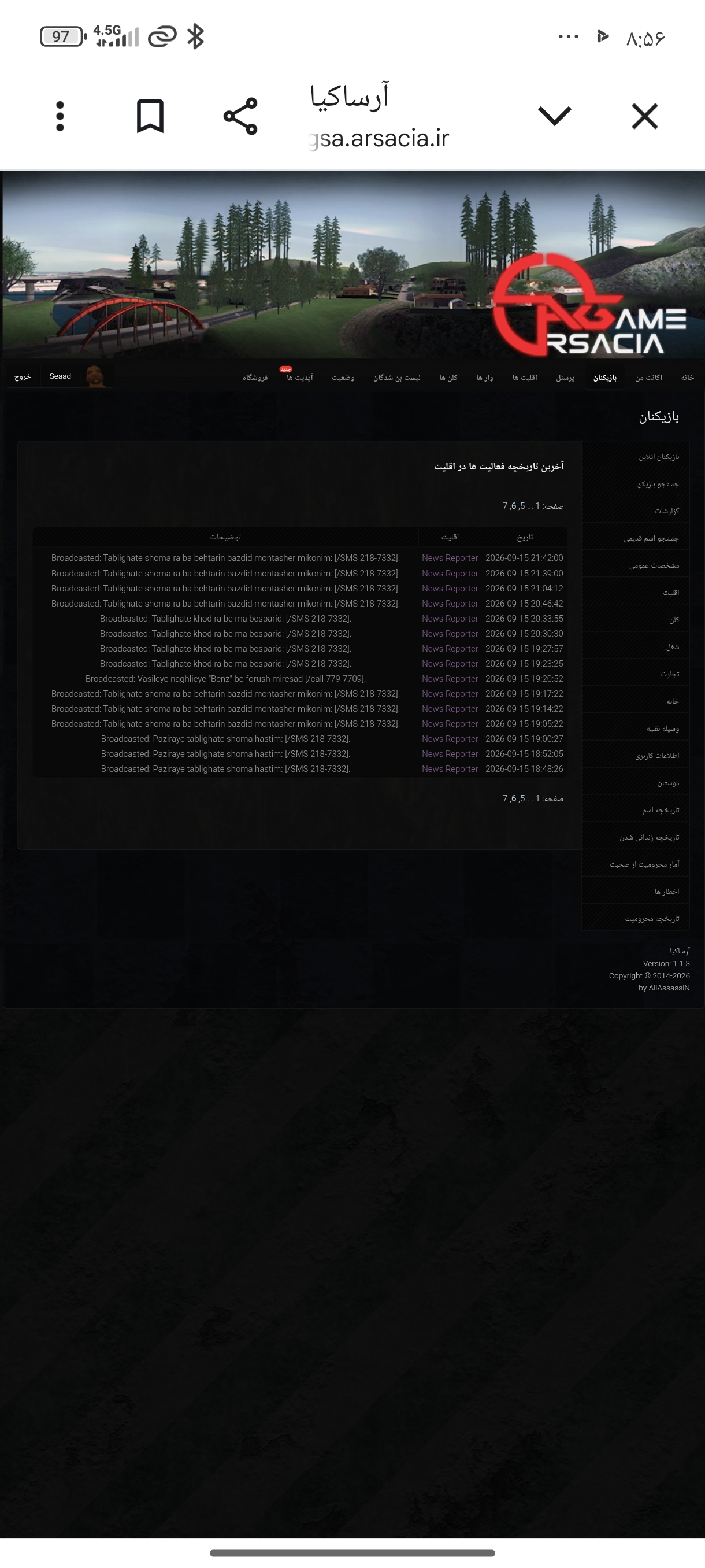 3bab20_26Screenshot-%DB%B2%DB%B0%DB%B2%D