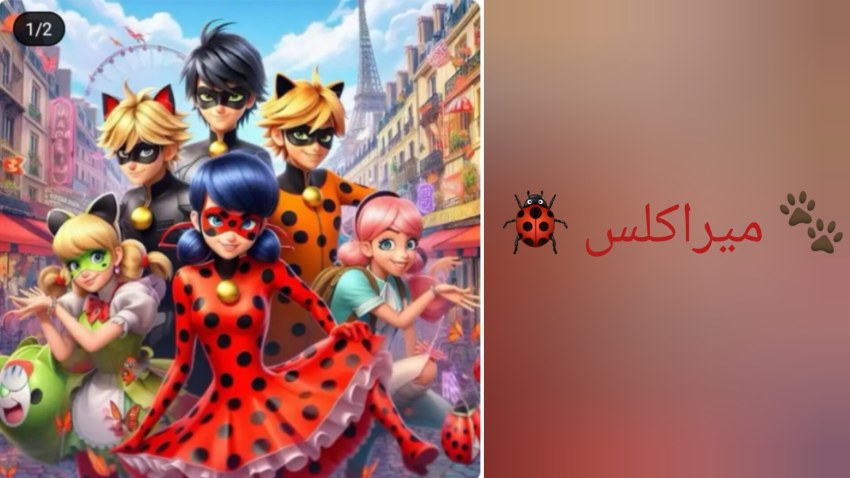 🐾 میراکلس 🐞 part ⁵