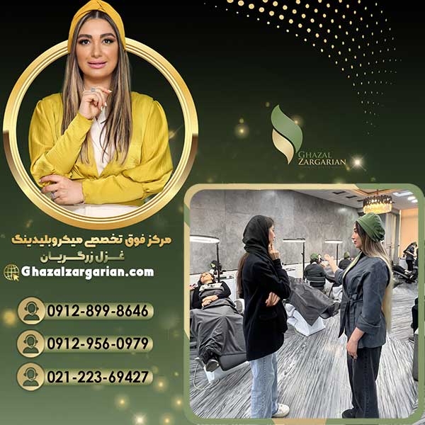 بهترین مرکز فیبروز ابرو در تهران با بهترین تاتوکار