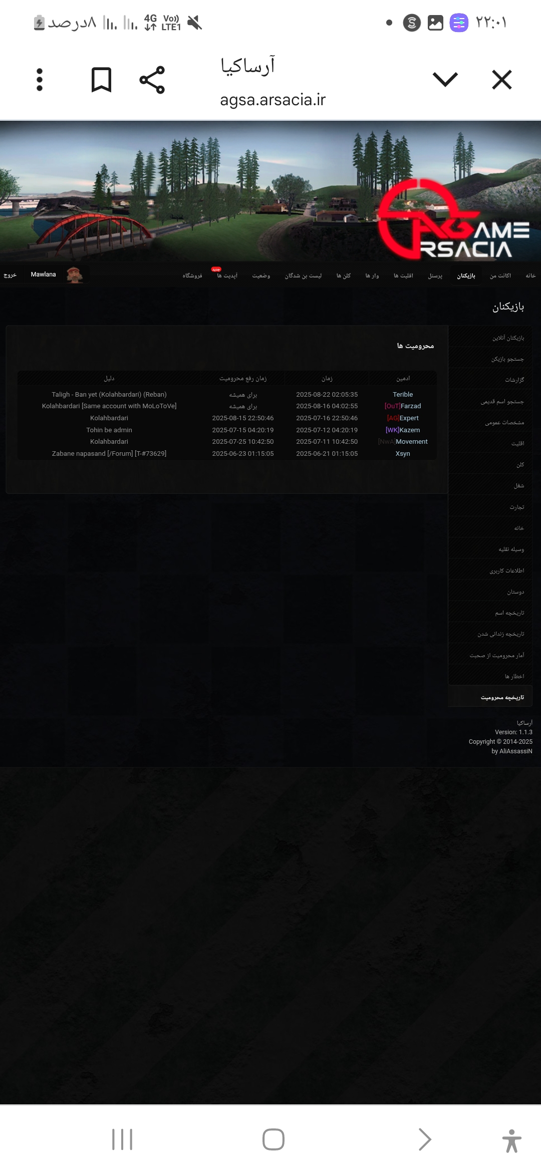 3dc724_25Screenshot-۲۰۲۵۰۸۲۴-۲۲۰۱۱۸-Chro