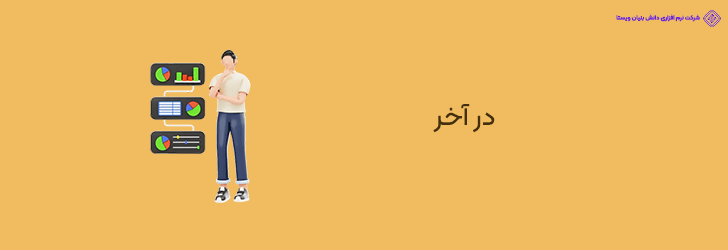 پایان