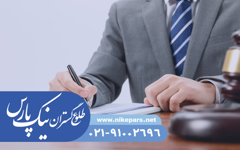 اخذ رتبه مشاور شبکه های آبیاری و زهکشی