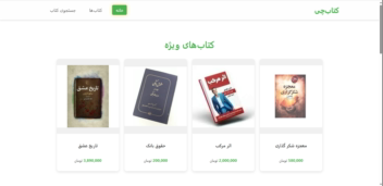 وبسایت کتاب چی