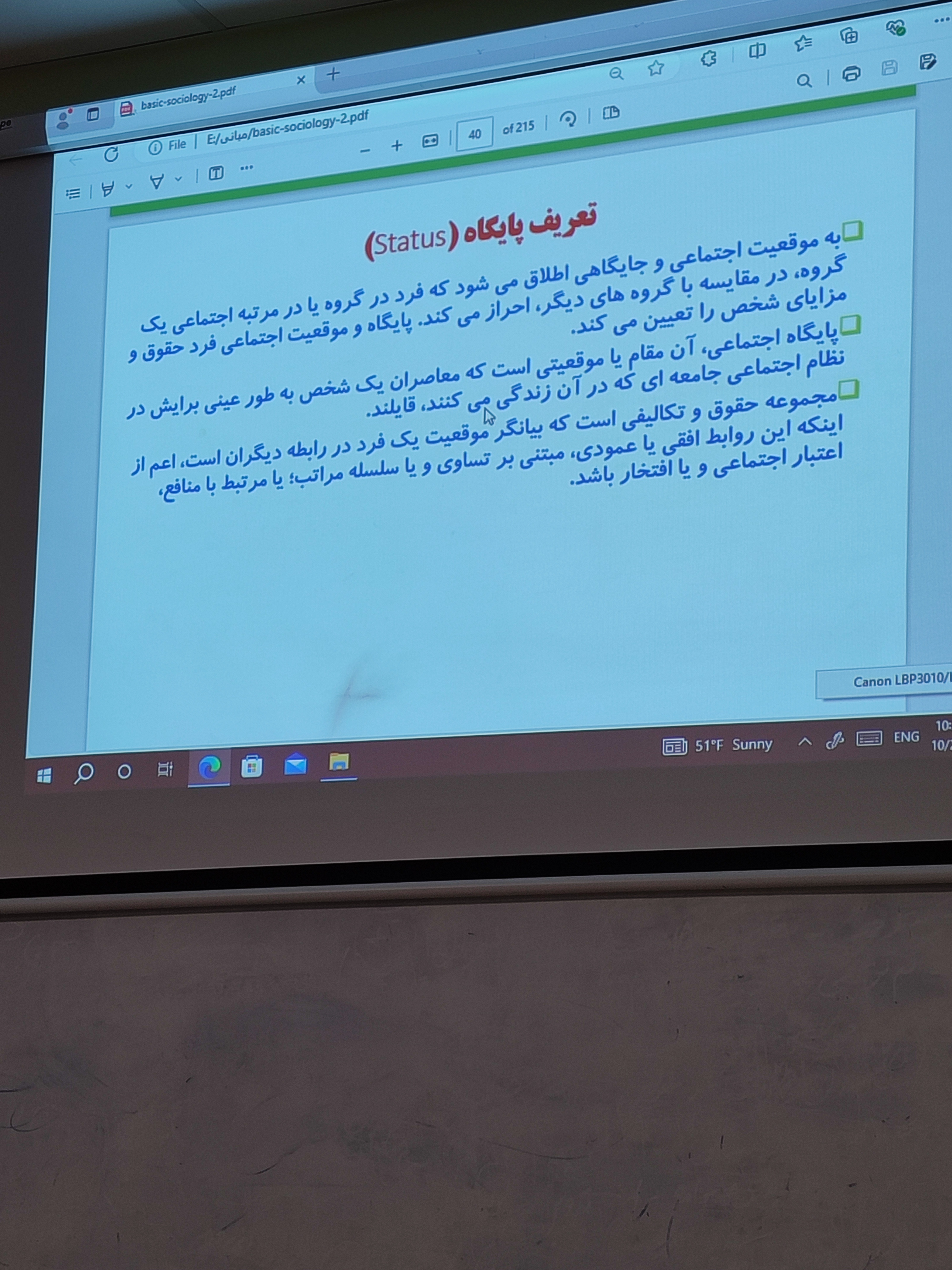 ادامه تدریس فصل ۶ مبانی جامعه شناسی کوئن 1