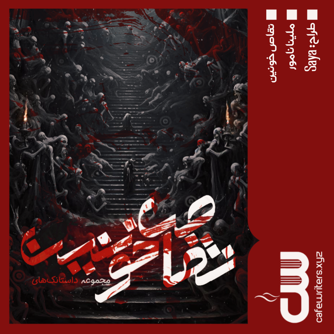 417628_25negar-1748365287230-xe9.png