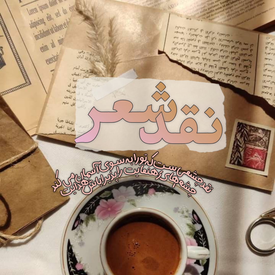 41d011_26a35b21-24negar-1704724479067-t21v.png