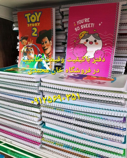 دفتر سیمی قیمت مناسب کرج