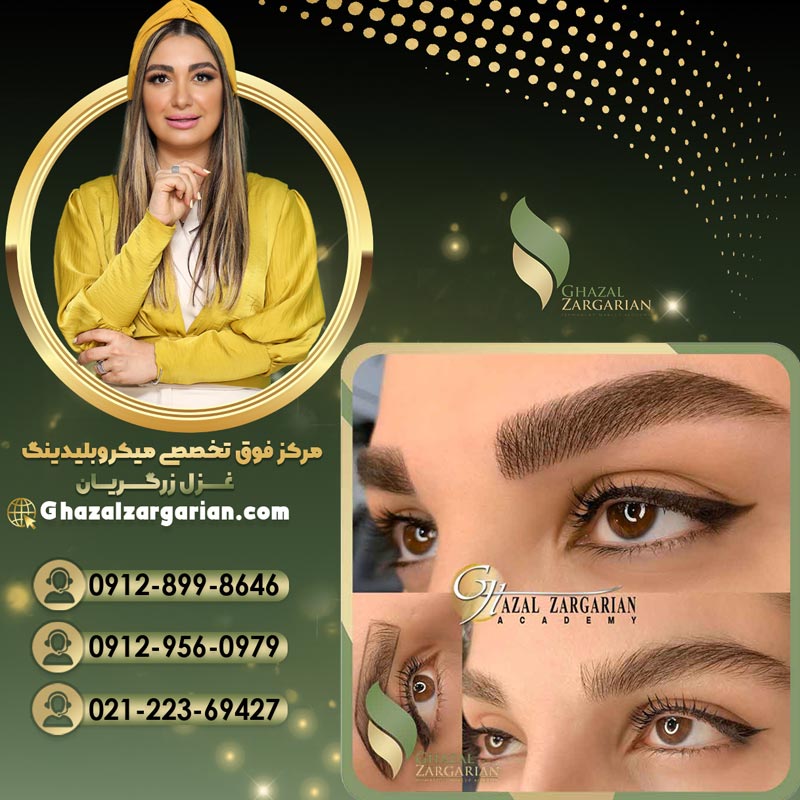 هاشور کرکی به صورت حرفه ای