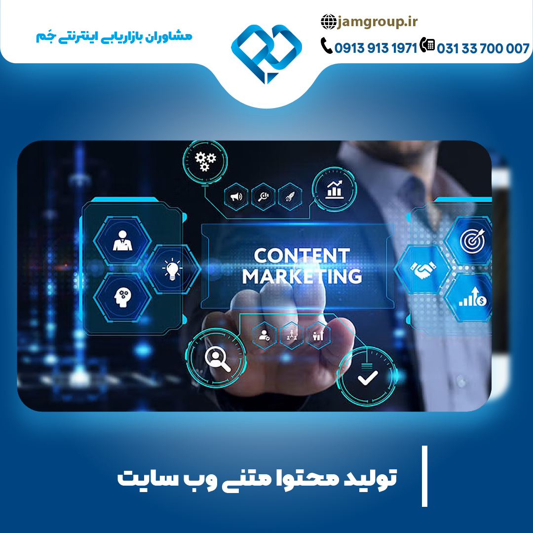 تولید محتوا متنی با جدیدترین تکینک ها