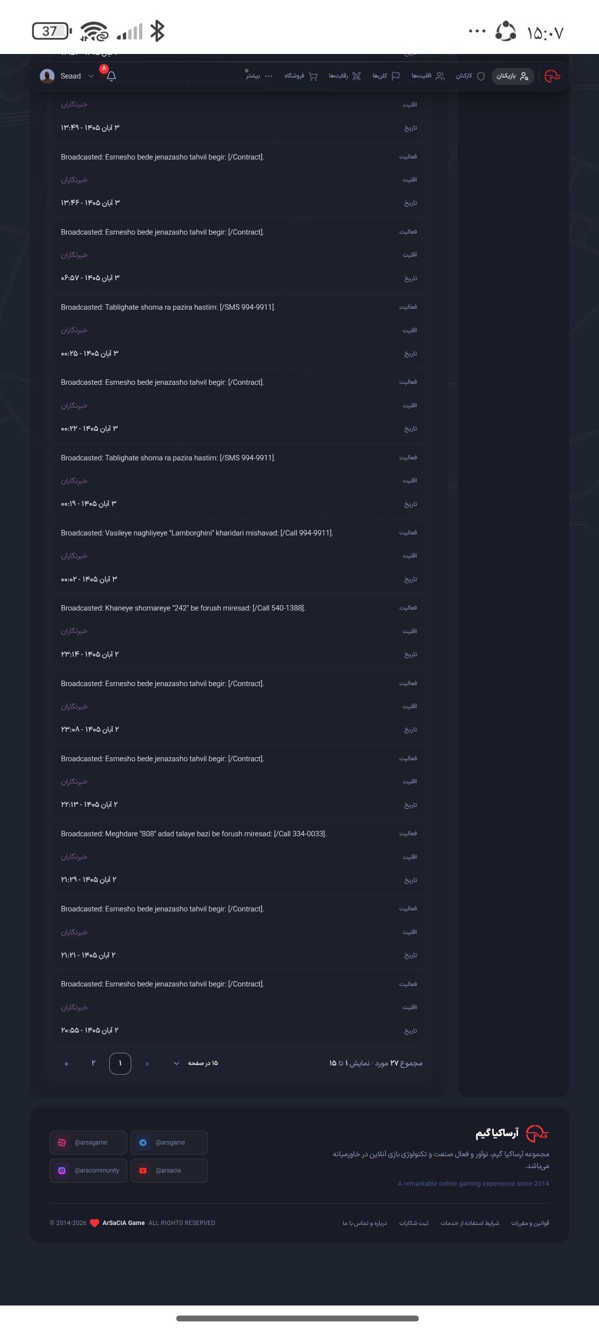 434a25_26Screenshot-%DB%B2%DB%B0%DB%B2%D