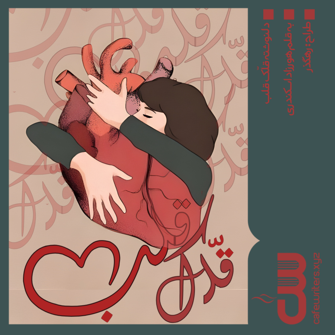 43c613_25775713-25Negar-1747143207737.png