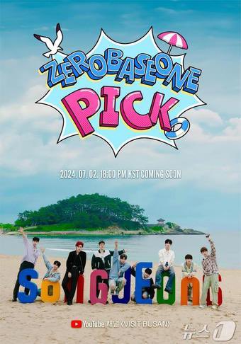 زیروبیسوان