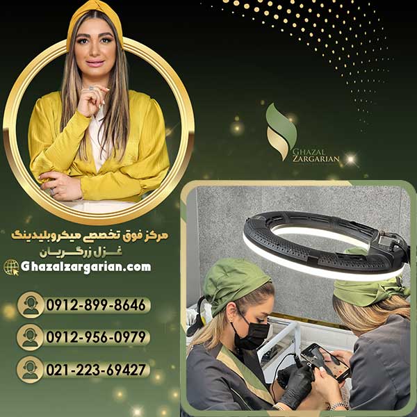 نزدیکترین سالن میکرو ابرو در تهران