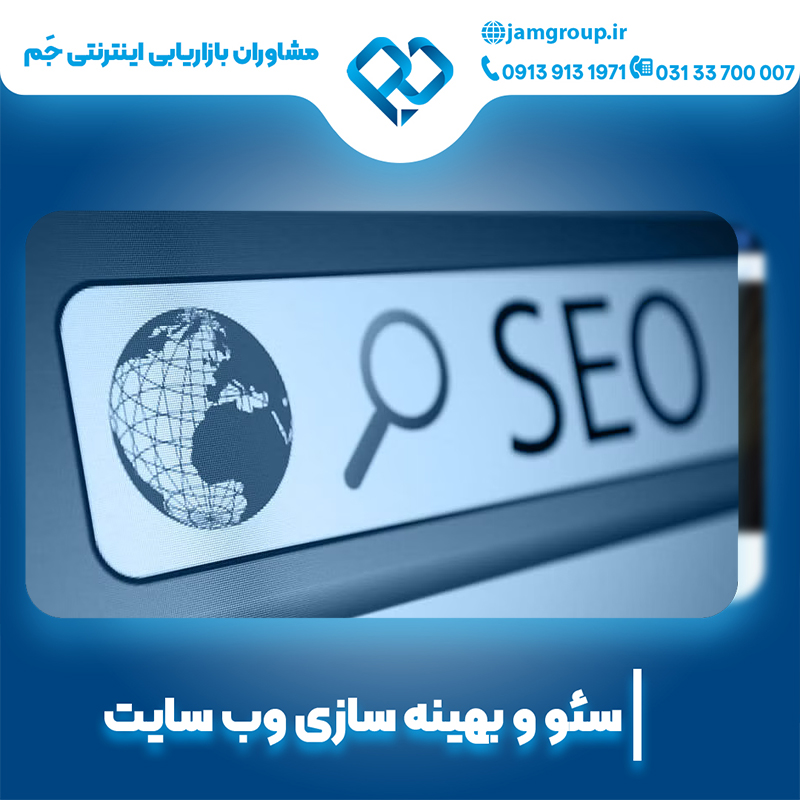 سحر قاسمی بهترین شرکت سئو در اصفهان
