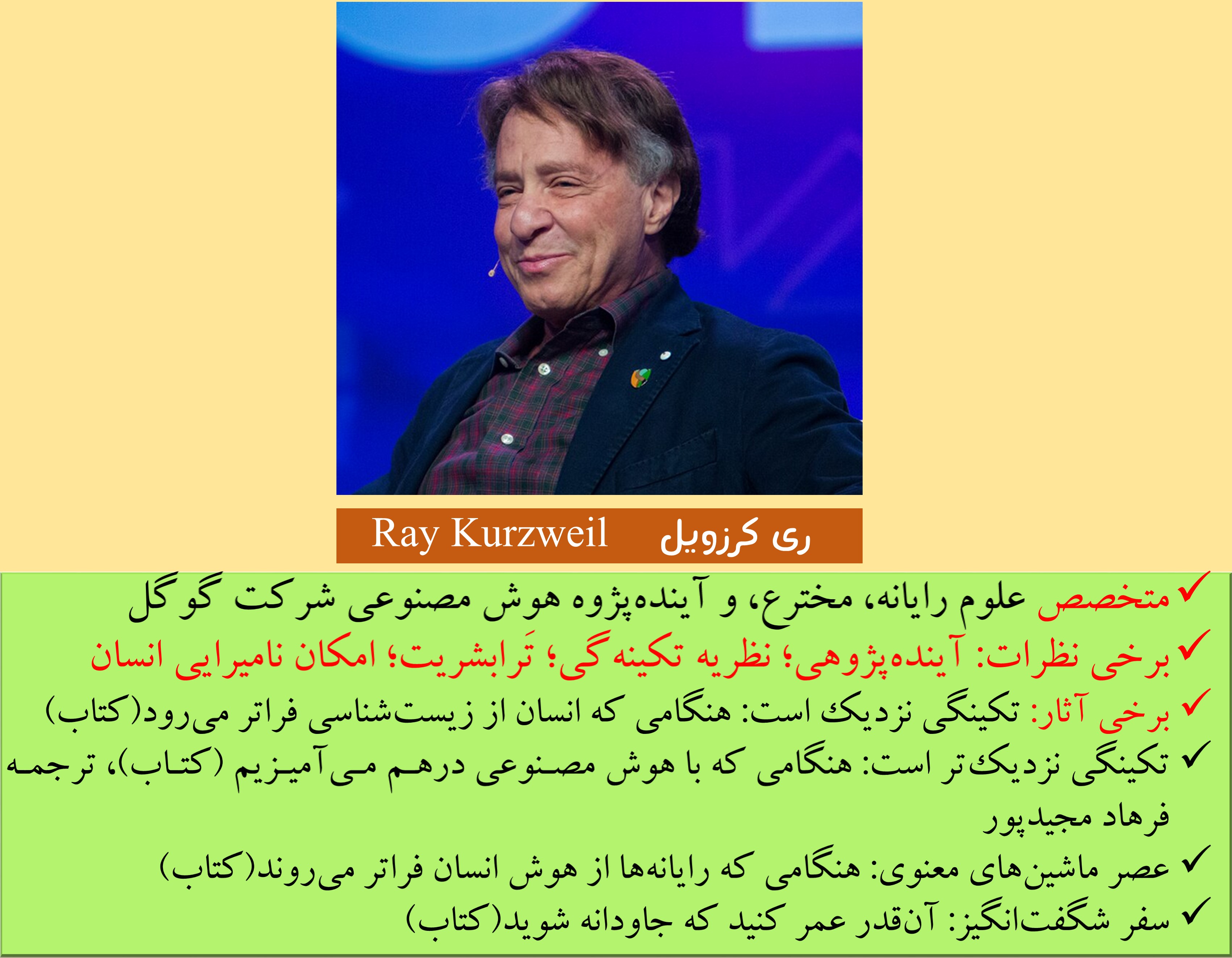 فواید آشنایی با اخلاق هوش مصنوعی در کشورهای دیگر (7)