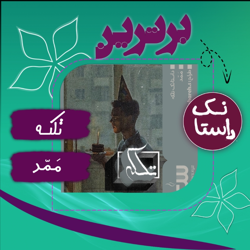 45b020_25Negar-1758369374562.jpg