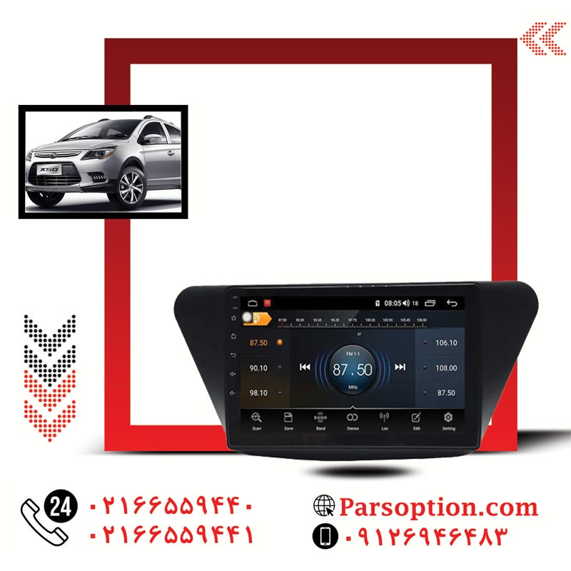 مانیتور اندروید لیفان x50