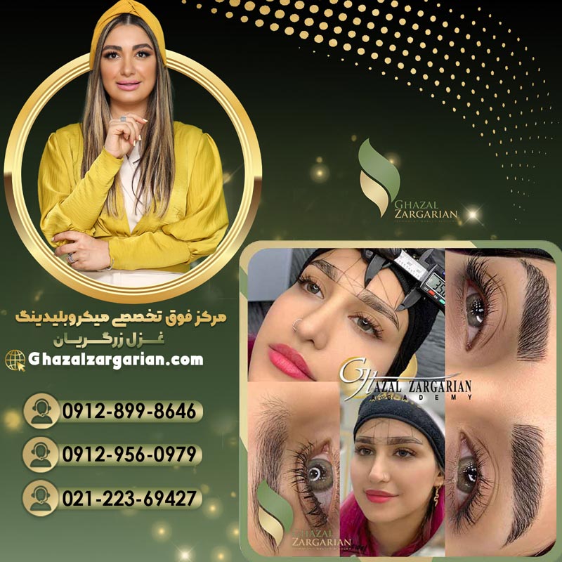 میکرو ابرو با بهترین تکنیک