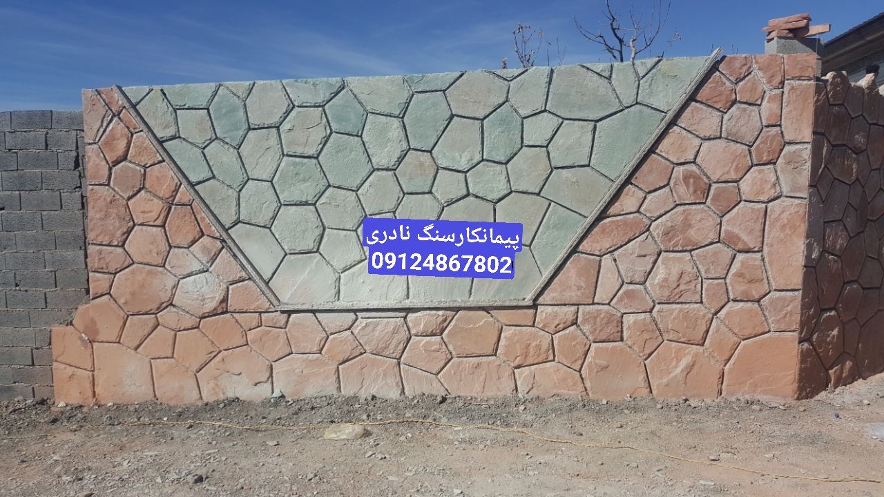 قیمت یک تن سنگ لاشه مرکز فروش سنگ لاشه سنگهای طبیعی قهوه ای سبز قم برای نمای دیوار با سنگ 