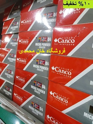 پاکن کنکو فروش عمده