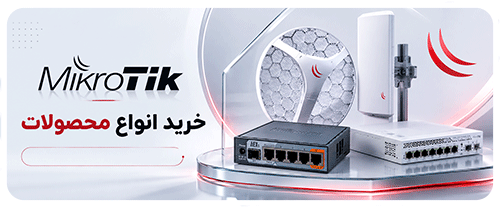 روتر میکروتیک