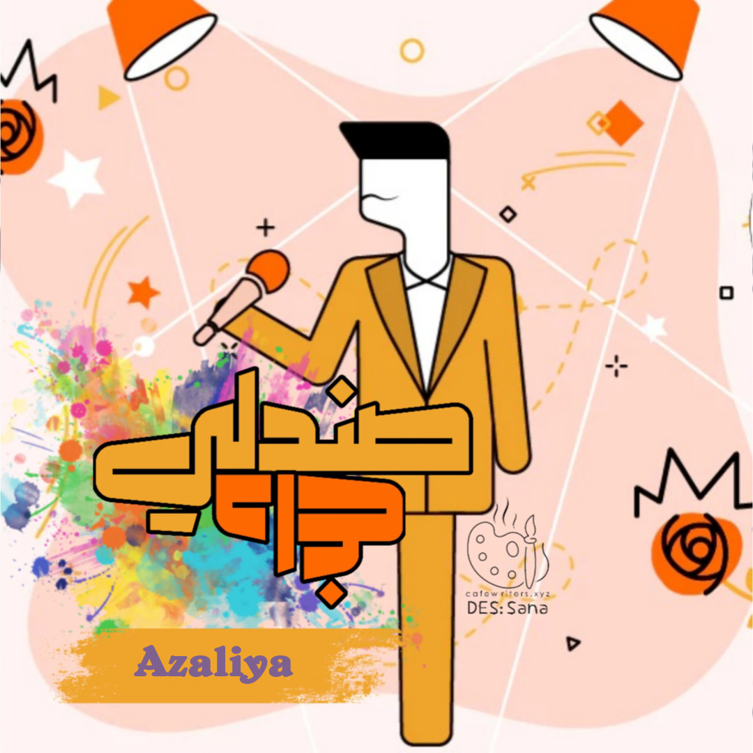 48c709_25Negar-1755456361294.png