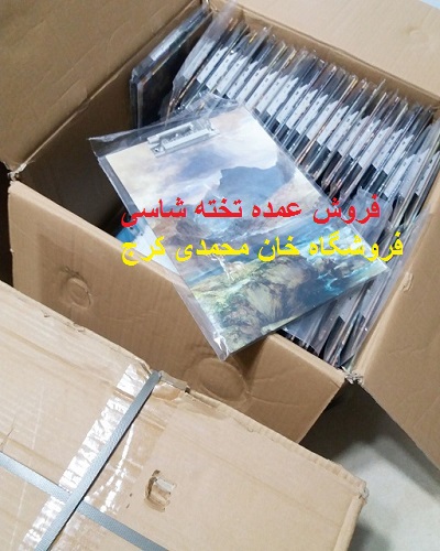 تخته شاسی طرح کلاسیک عمده کرج ارزان