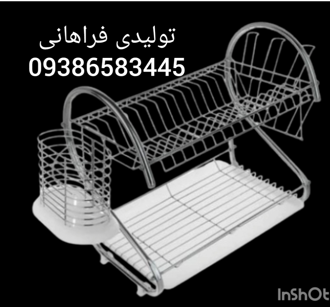 تولیدی جاظرفی