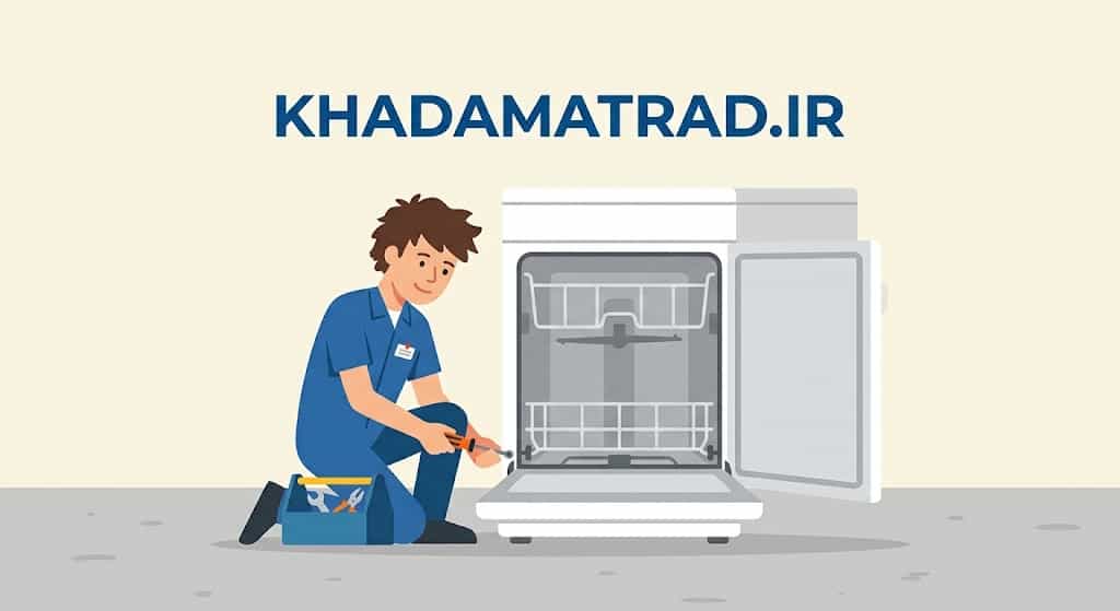تعمیرات ظرفشویی مدیا در بندرعباس