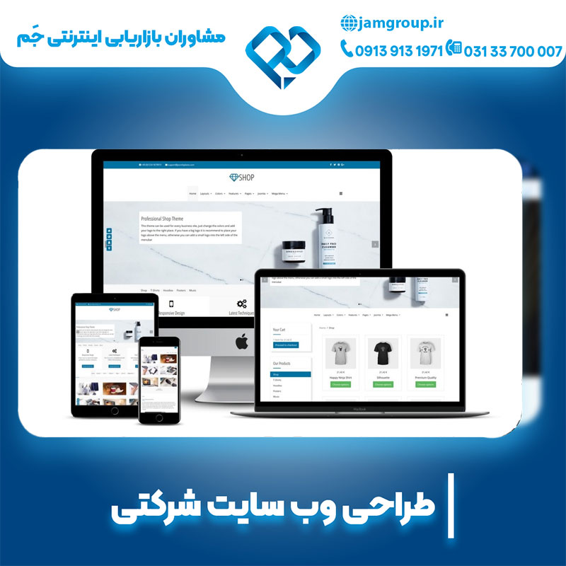 طراحی سایت شرکتی با سئو سایت توسط متخصص مجرب