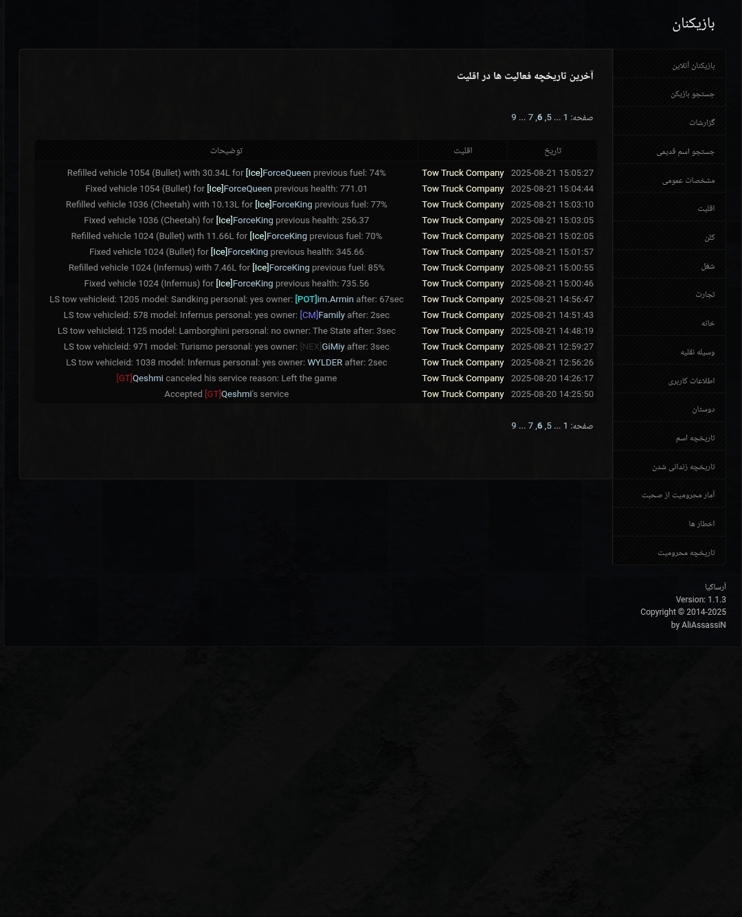 4b0a27_25%DB%B2%DB%B0%DB%B2%DB%B5%DB%B0%