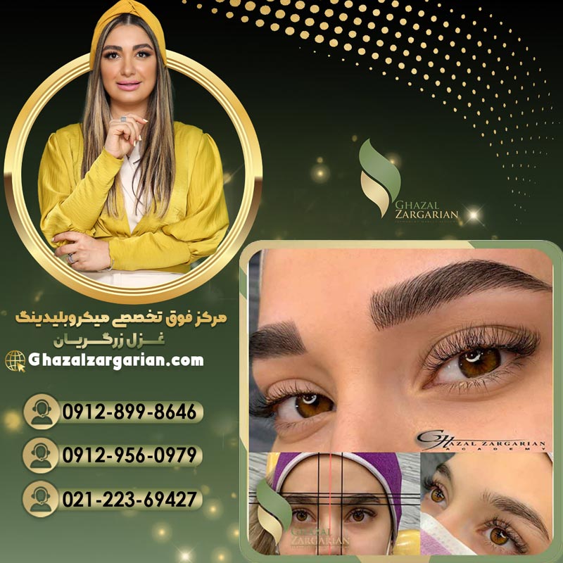 میکرو ابرو با رعایت نکات مهم