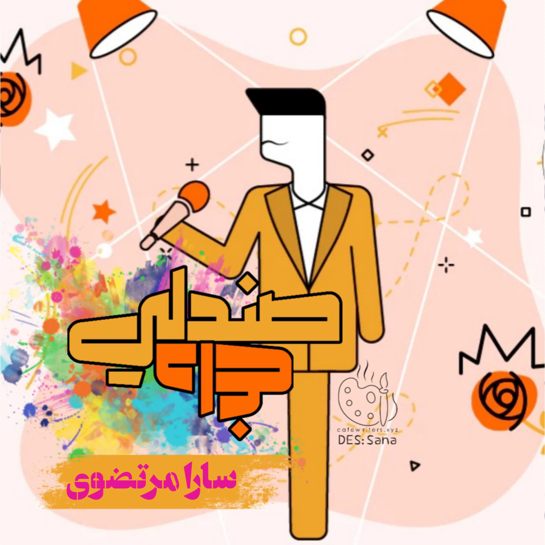 4bb709_25Negar-1755379005569.png