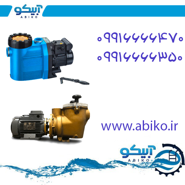 مرکز فروش لوازم استخر از برندهای معروف جهانی